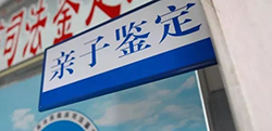 衢州如何选择正规的亲子鉴定机构，衢州正规亲子鉴定费用