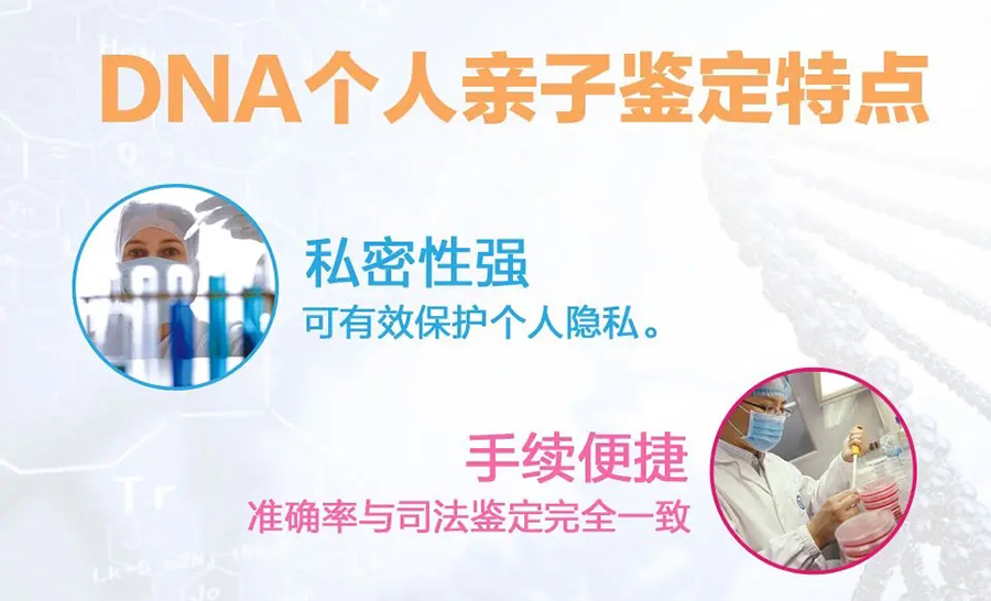 衢州隐私亲子鉴定办理流程,衢州匿名亲子鉴定收费明细