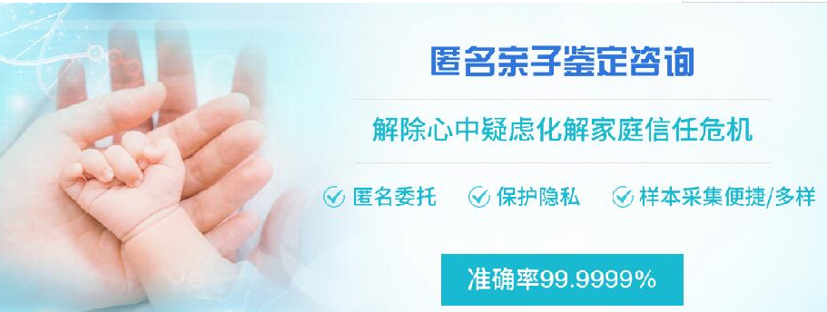 衢州专业的隐私DNA亲子鉴定中心哪里有,衢州匿名亲子鉴定预约