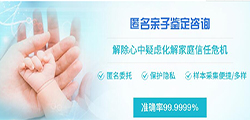 衢州专业的隐私DNA亲子鉴定中心哪里有，衢州匿名亲子鉴定预约
