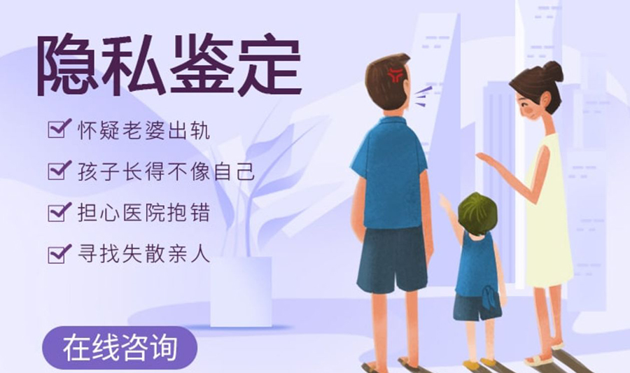 衢州隐私亲子鉴定需要多少钱,衢州隐私亲子鉴定办理流程