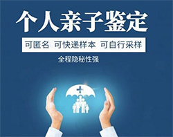 衢州哪个医院能做亲子鉴定，衢州医院做亲子鉴定办理方法