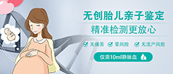 衢州胎儿要如何办理亲子鉴定，衢州无创怀孕亲子鉴定大概价格