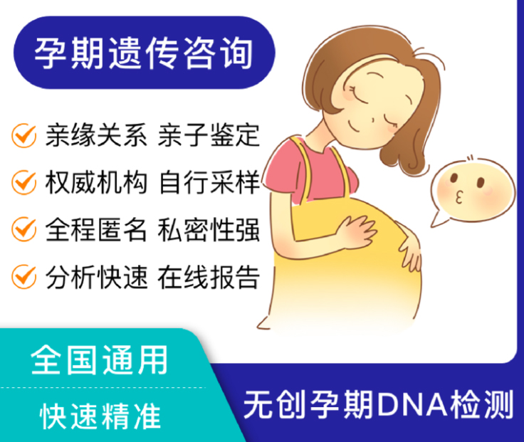 怀孕几个月衢州如何办理胎儿亲子鉴定,衢州做产前亲子鉴定准确吗