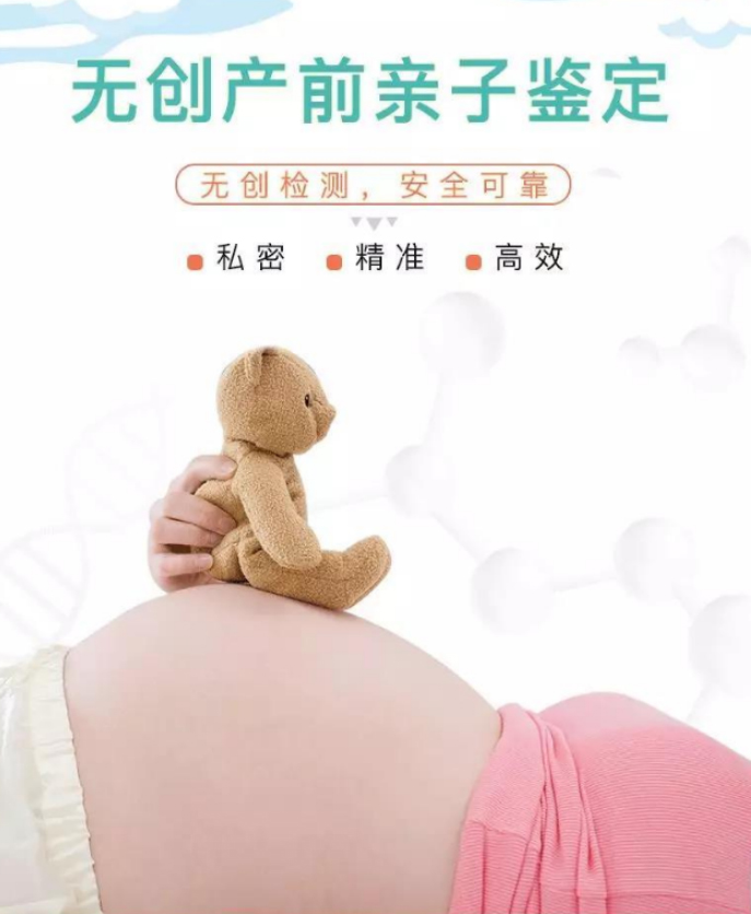 衢州产前亲子鉴定大概收费,衢州孕期亲子鉴定如何办理