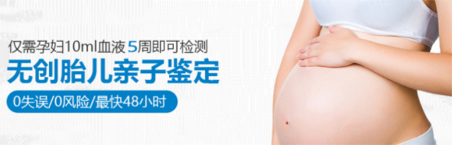 衢州怀孕了如何办理产前亲子鉴定,衢州做无创产前亲子鉴定多少钱的费用