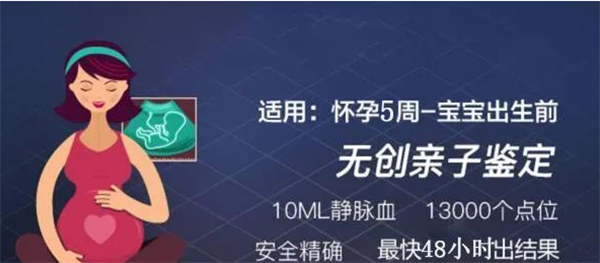衢州胎儿要如何办理亲子鉴定,衢州无创怀孕亲子鉴定大概价格
