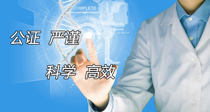 衢州隐私亲子鉴定